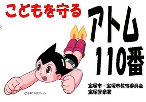 あとむ110番のイラスト