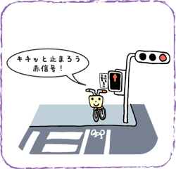 しんごうのイラスト