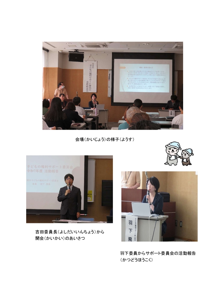 第1部の様子