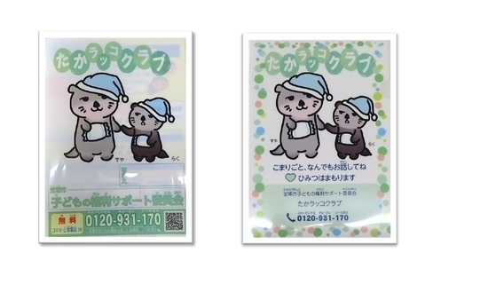 クリアファイルの写真