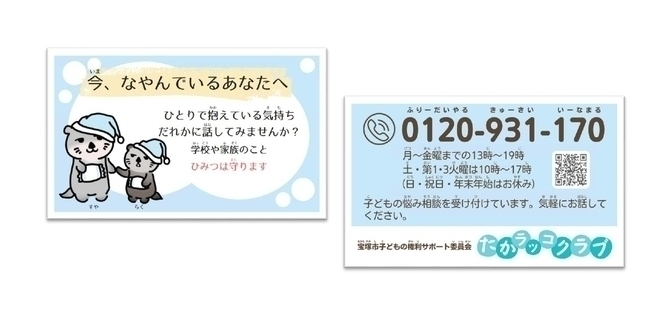 ダイヤルカードの画像