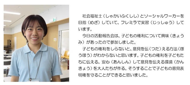 参加された学生さん