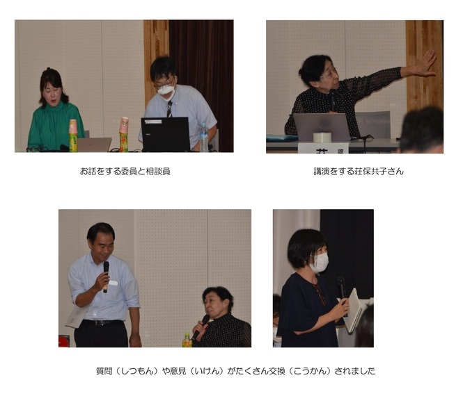 令和4年度活動報告会の様子