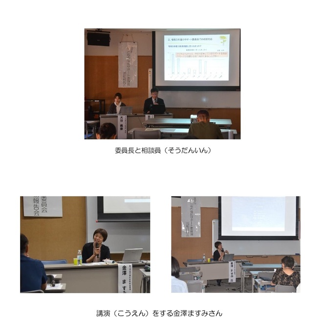 令和5年度活動報告会の様子