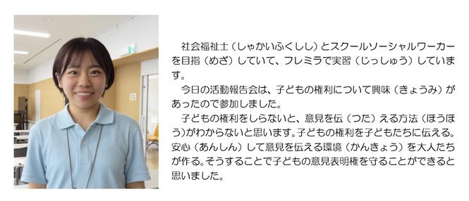 令和6年度活動報告会レビュー